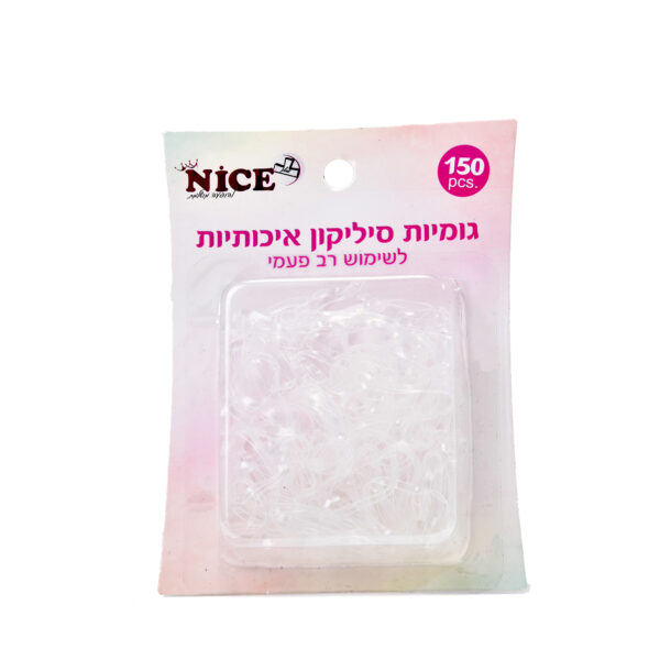 מארז גומיות סילקון איכותיות שקופות
